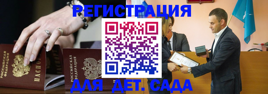 прописка в квартире в Астрахани