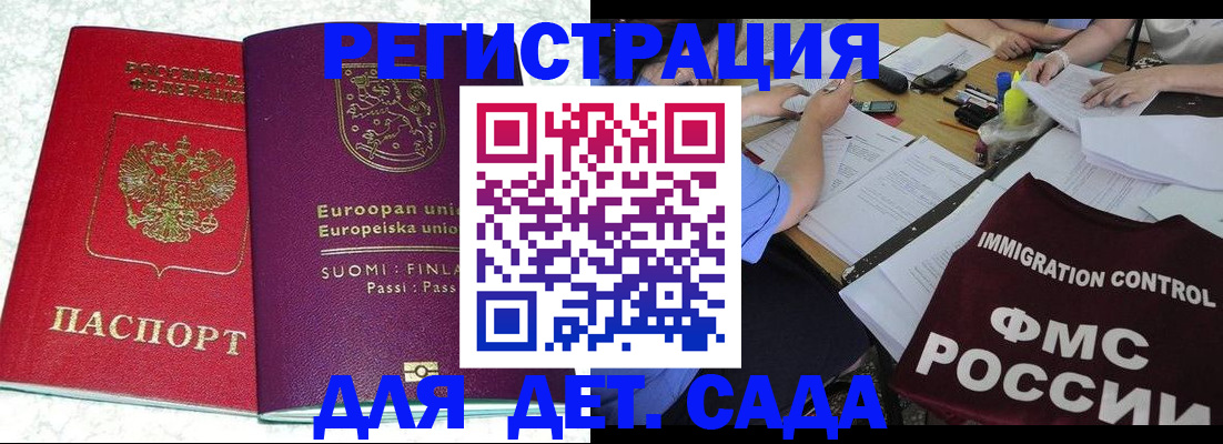 временная регистрация собственник в Астрахани