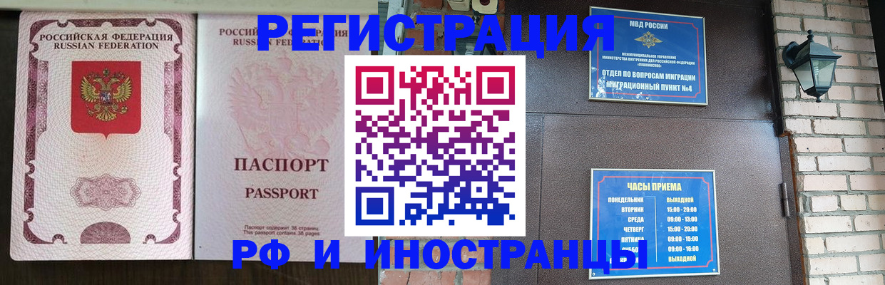 прописка для кредита в Астрахани