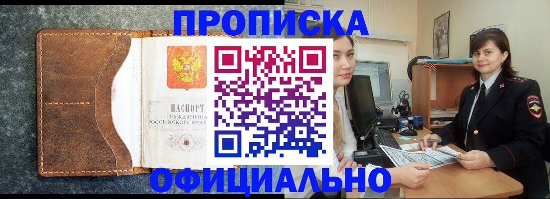 найти адрес прописки в Астрахани